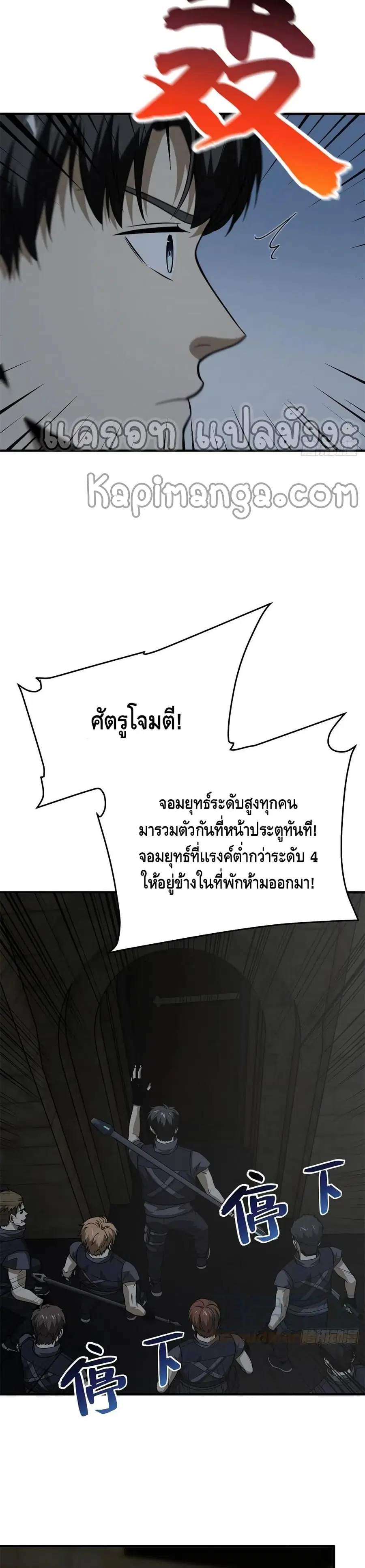 Global Martial Arts ตอนที่ 125 หน้า 13