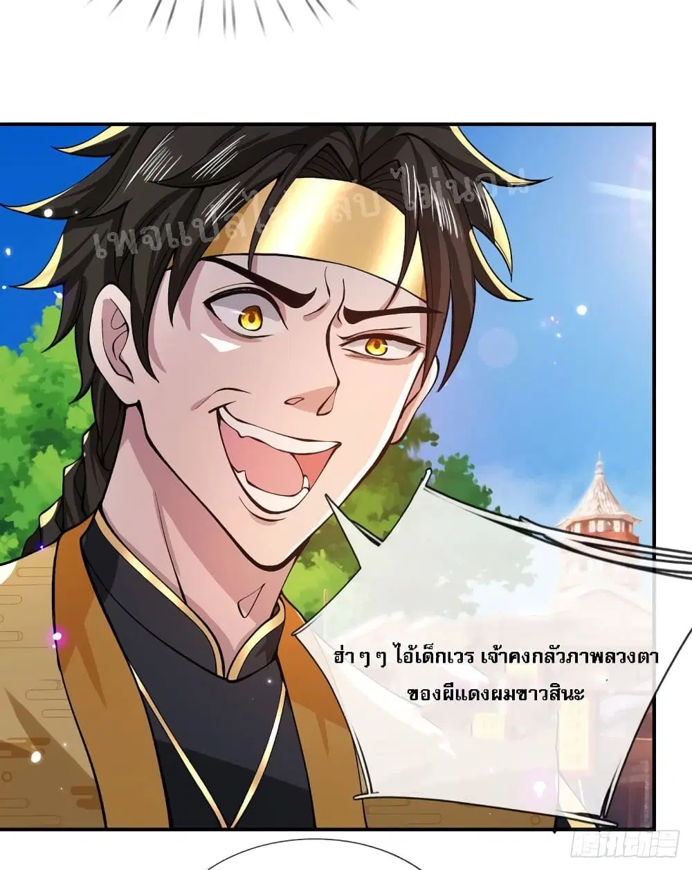 Royal God of War, Rising Dragon ตอนที่ 31 หน้า 15