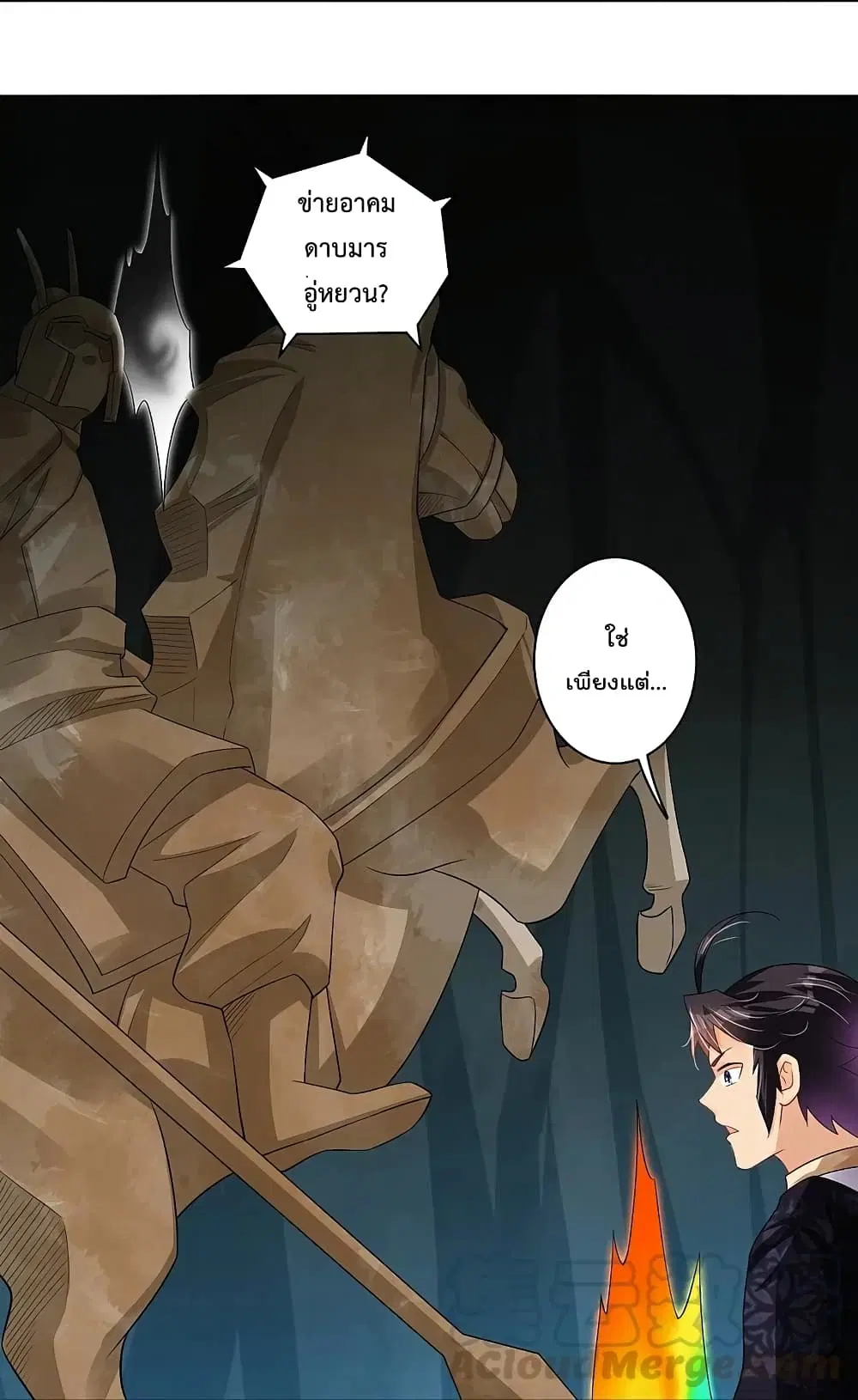 Rebirth God of War ตอนที่ 252 หน้า 11