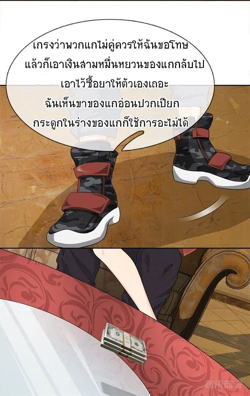 Dushi Zhi Ni Tianxian Zun ตอนที่ 1 หน้า 31