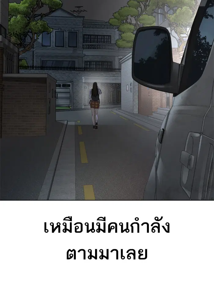 How to Fight ตอนที่ 112 หน้า 108