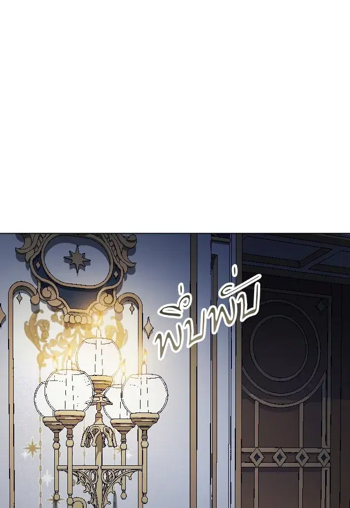 Your Throne ตอนที่ 245 หน้า 11