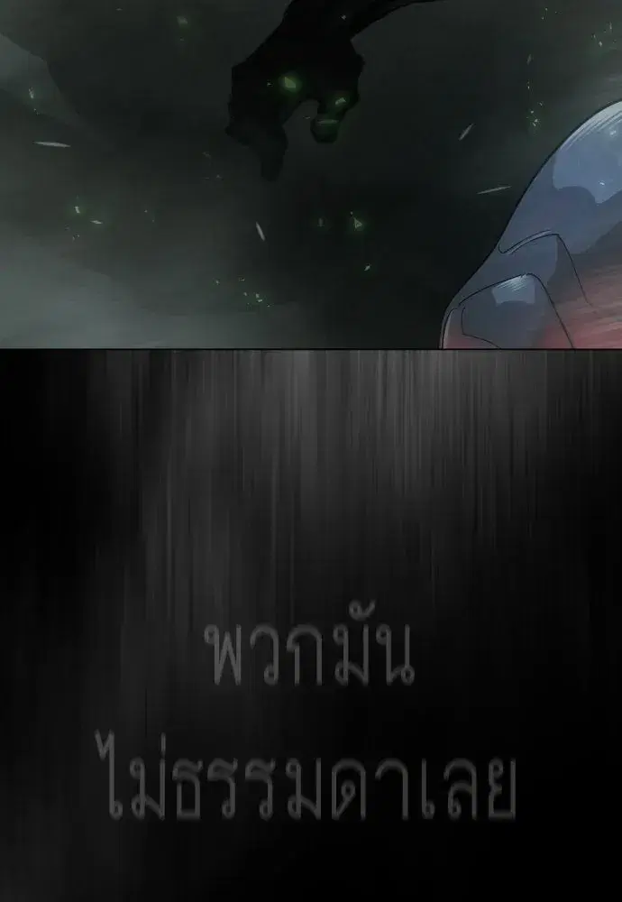 Superhuman Era ตอนที่ 220 หน้า 128