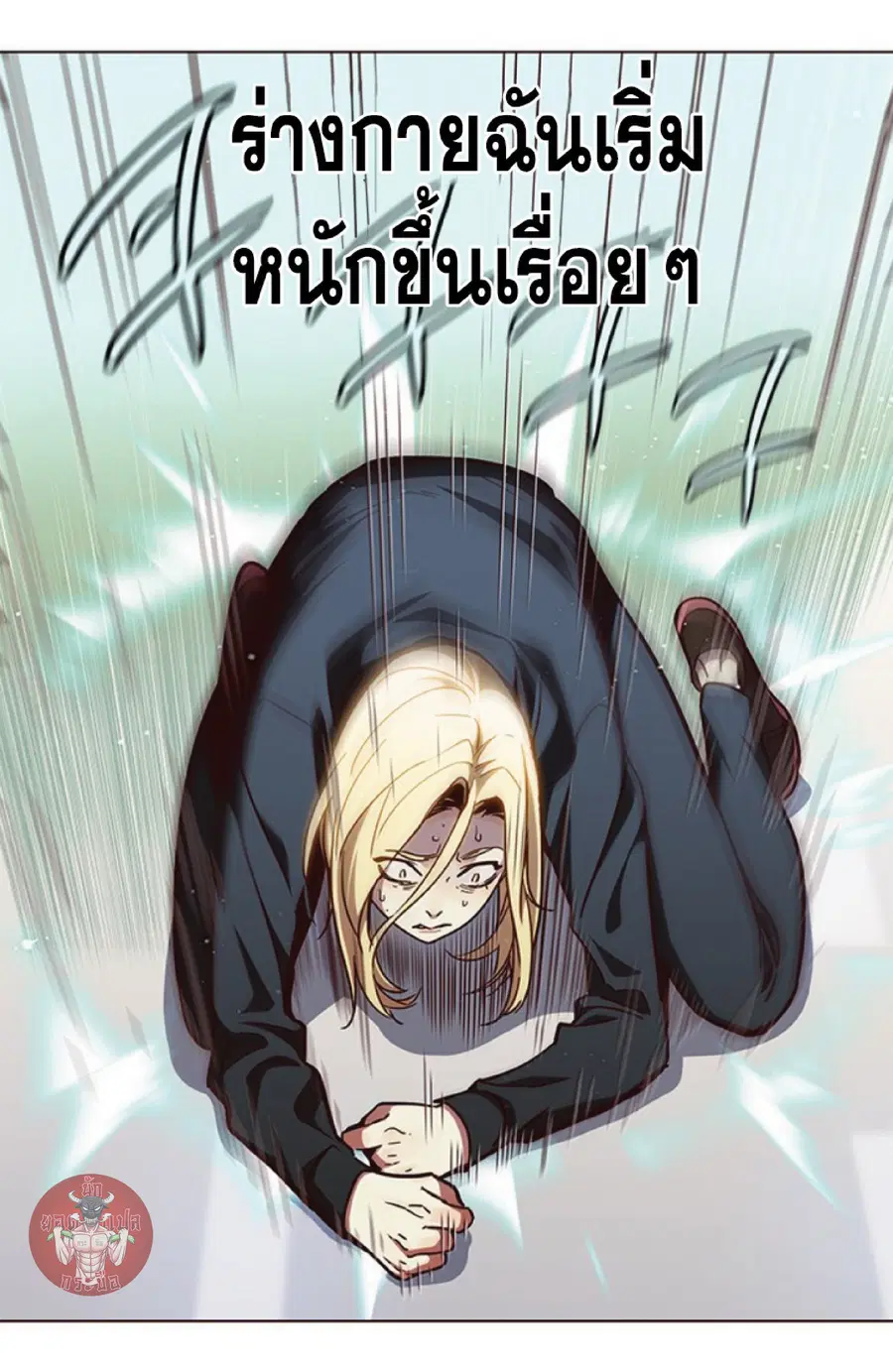 Eleceed ตอนที่ 84 หน้า 85