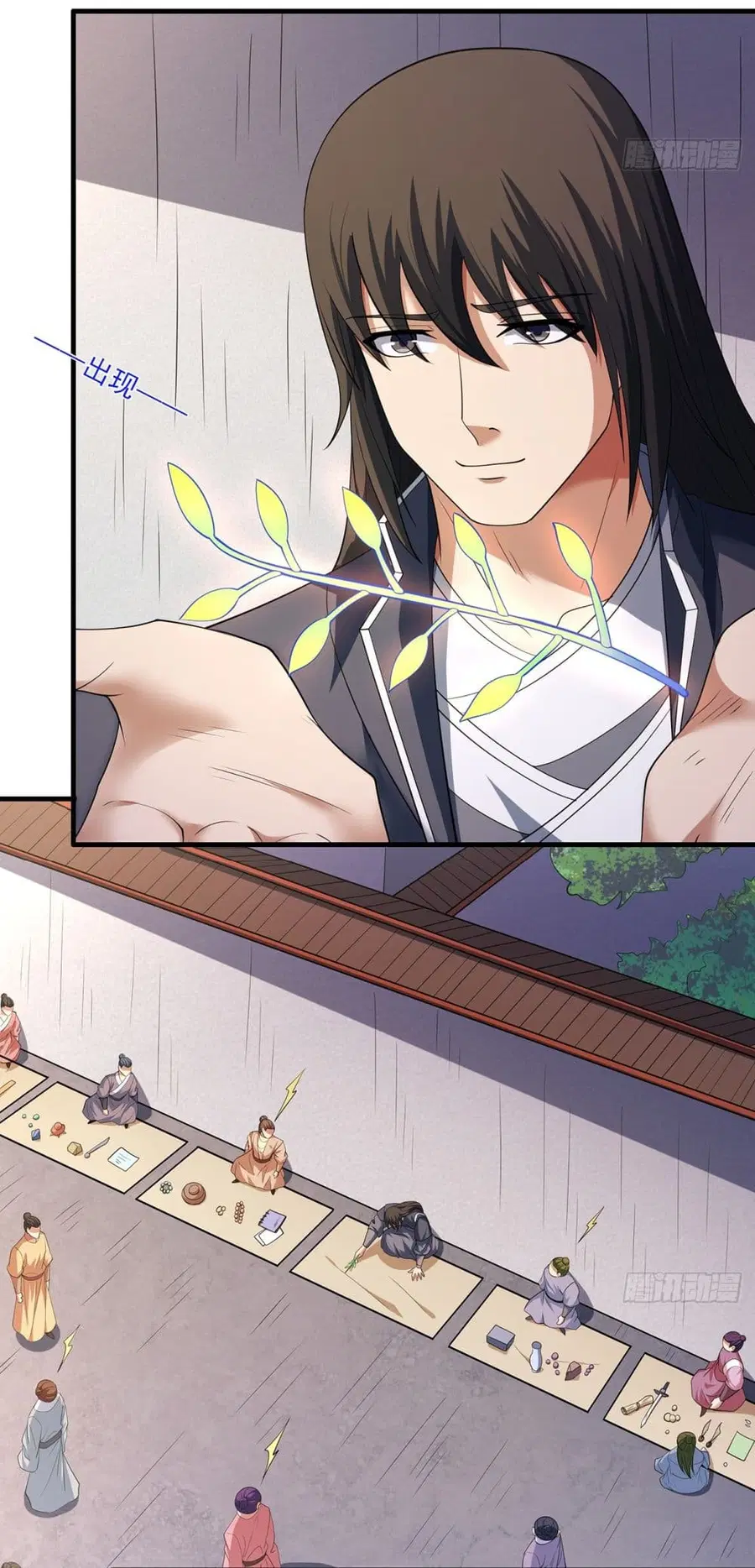 God of Martial Arts ตอนที่ 689 หน้า 9