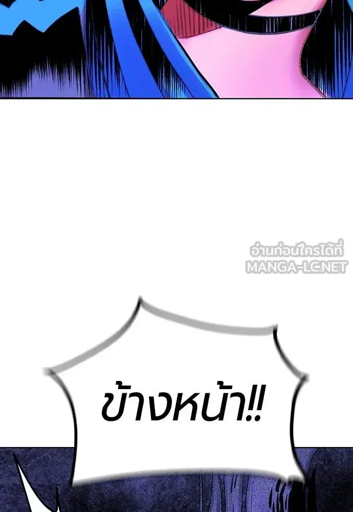 Jungle Juice ตอนที่ 160 หน้า 148