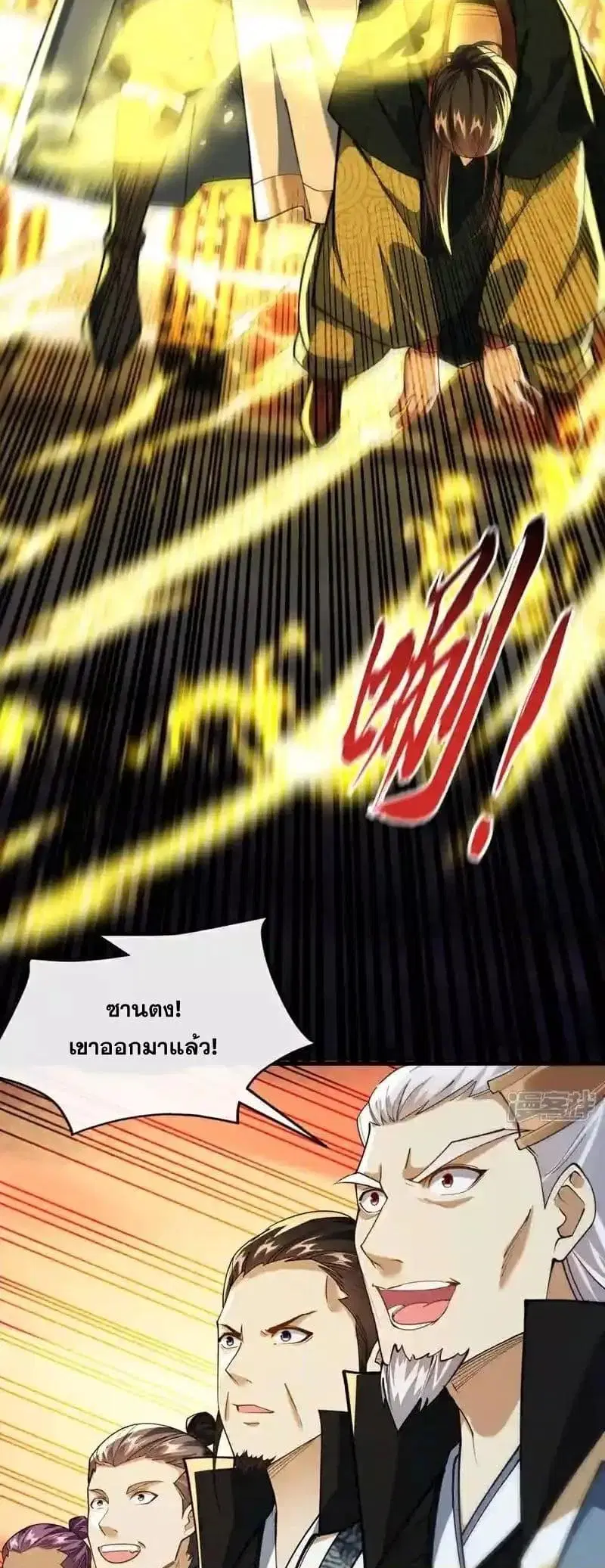 The Ten Great Emperors At The Beginning Are All My Apprentices ตอนที่ 145 หน้า 7