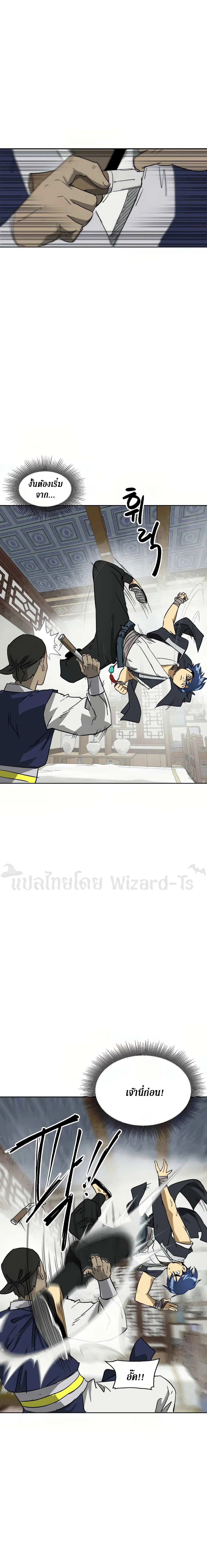 Infinite Level Up In Murim ตอนที่ 77 หน้า 26