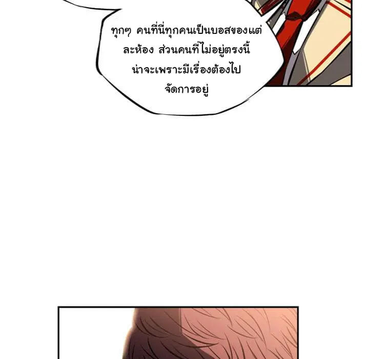 SuperNova ตอนที่ 14 หน้า 84