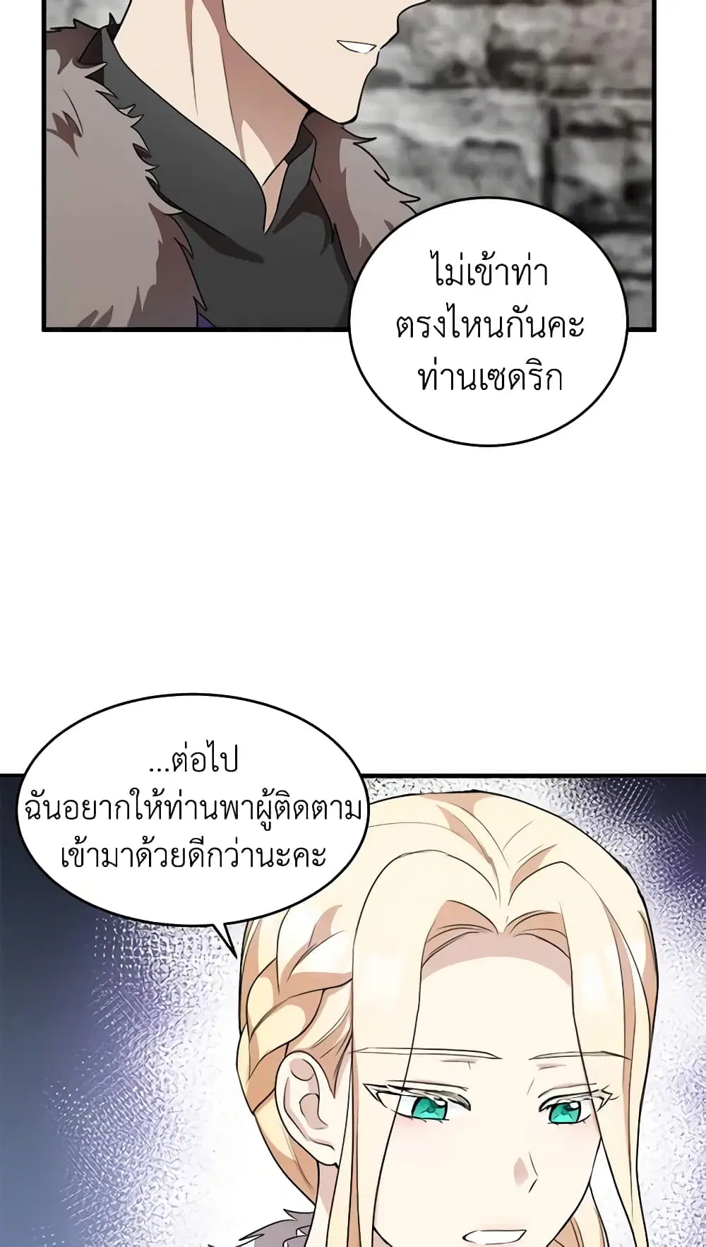 The Villainess Lives Again ตอนที่ 48 หน้า 9