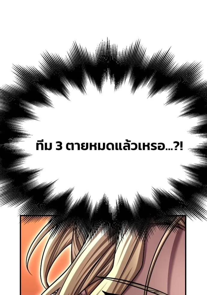 Superhuman Battlefield เกมของยอดมนุษย์ ตอนที่ 115 หน้า 158