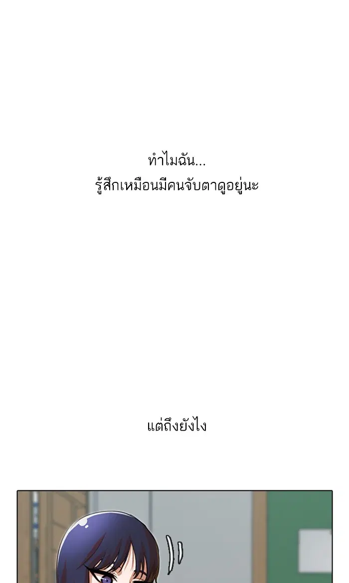 Random Chat ตอนที่ 100 หน้า 66
