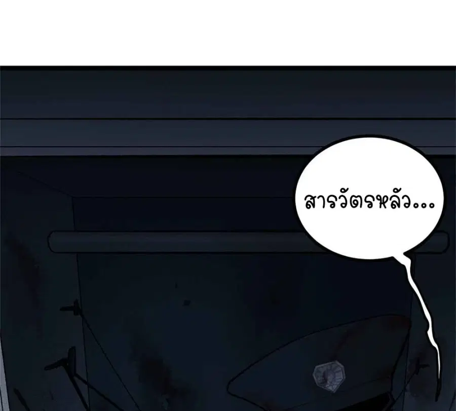 Gatekeeper Of The Boundless World ตอนที่ 15 หน้า 22