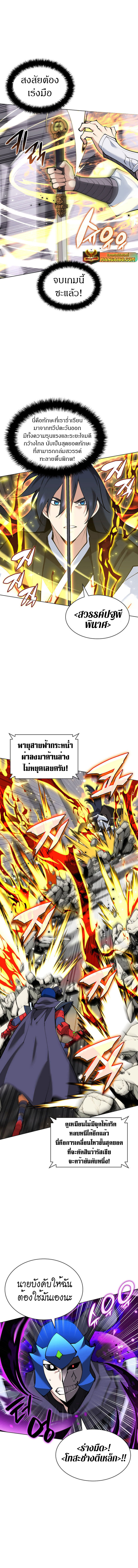 Overgeared (Remake) ตอนที่ 228 หน้า 7