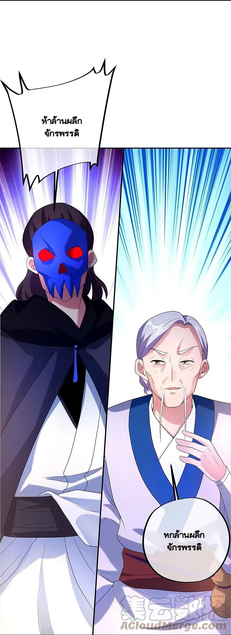 Peerless Battle Spirit ตอนที่ 423 หน้า 31