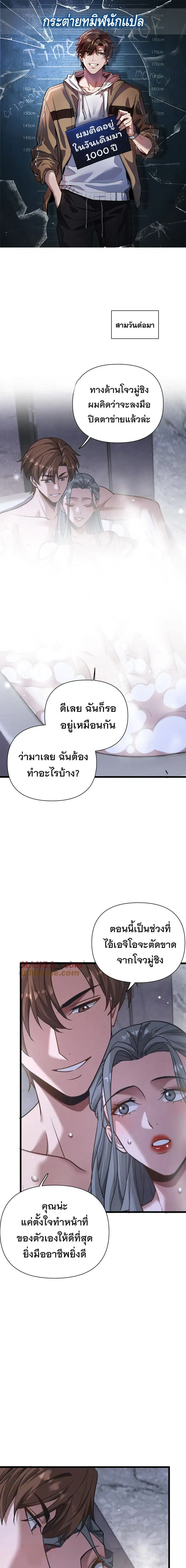 i’m stuck on the same day for a thousand years ตอนที่ 195 หน้า 1