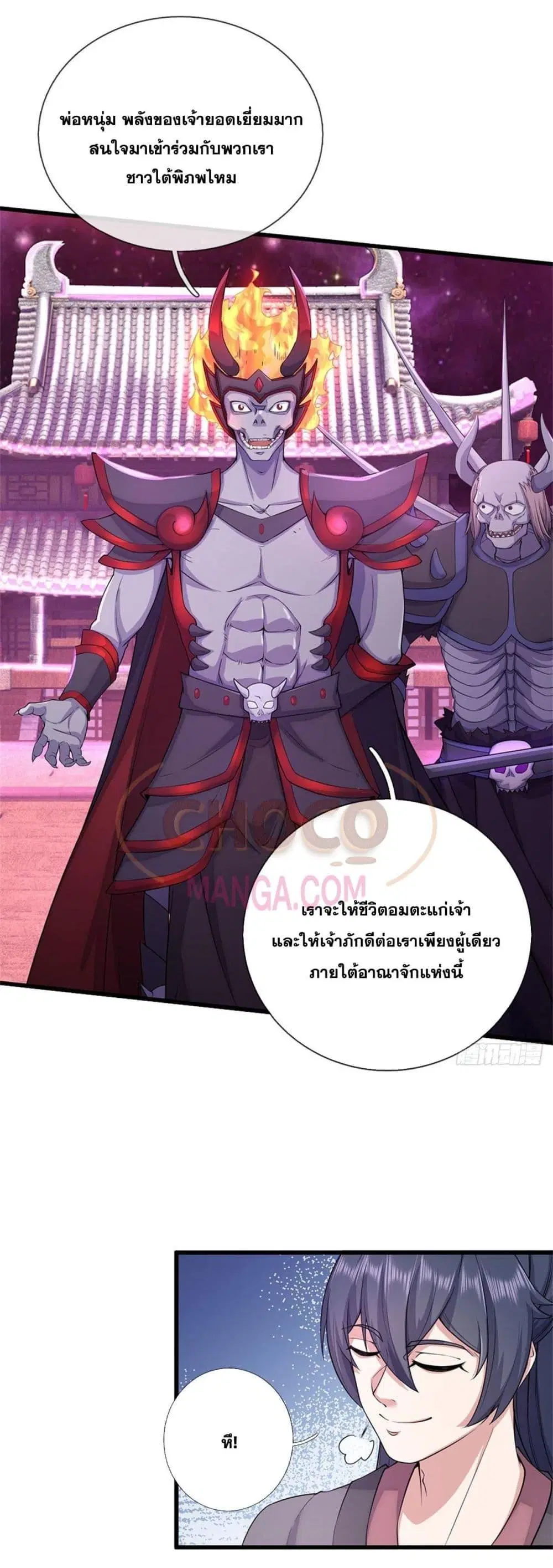 I Can Become A Sword God ตอนที่ 184 หน้า 16