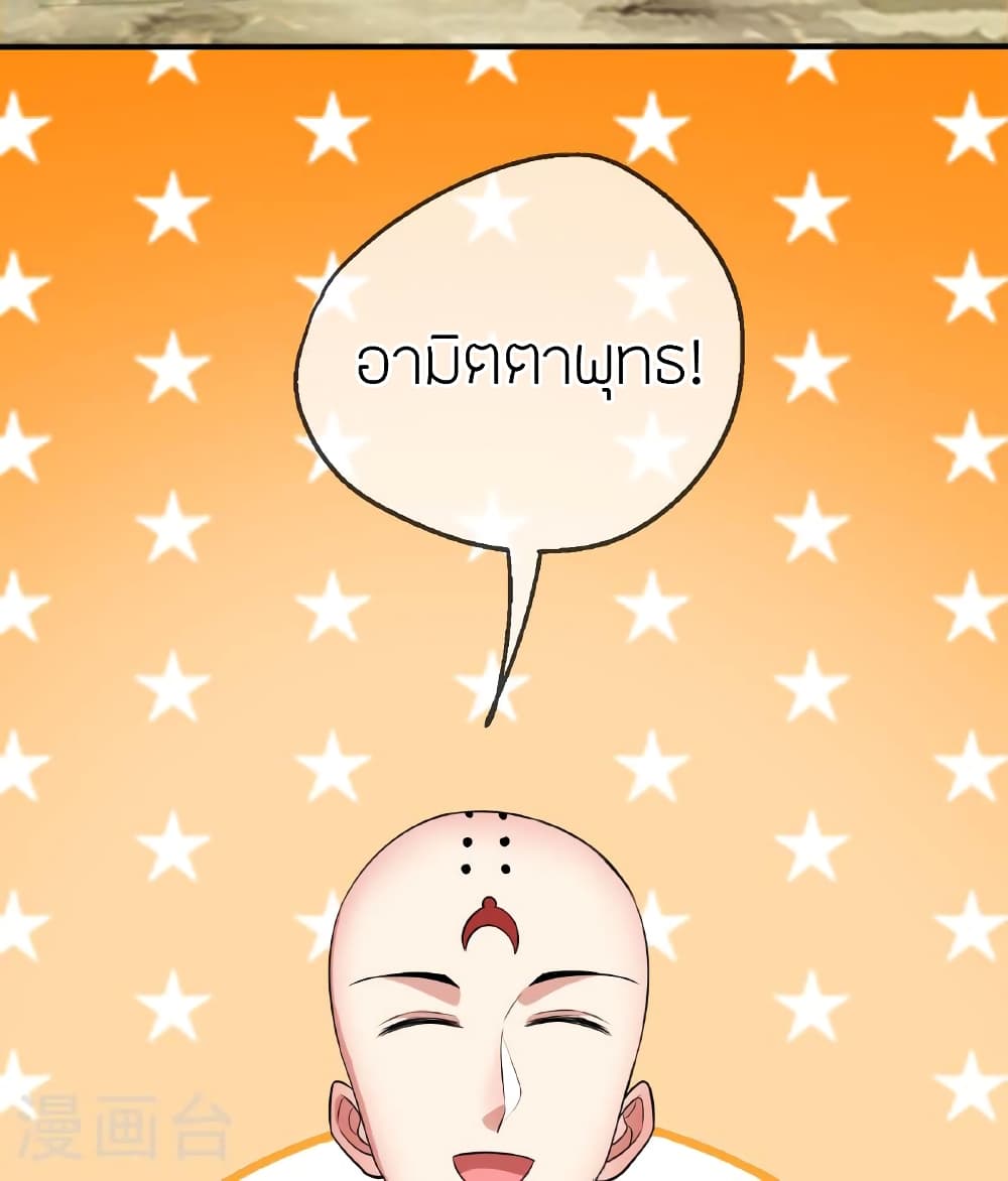 Banished Disciple’s Counterattack ราชาอมตะผู้ถูกขับไล่ ตอนที่ 471 หน้า 123