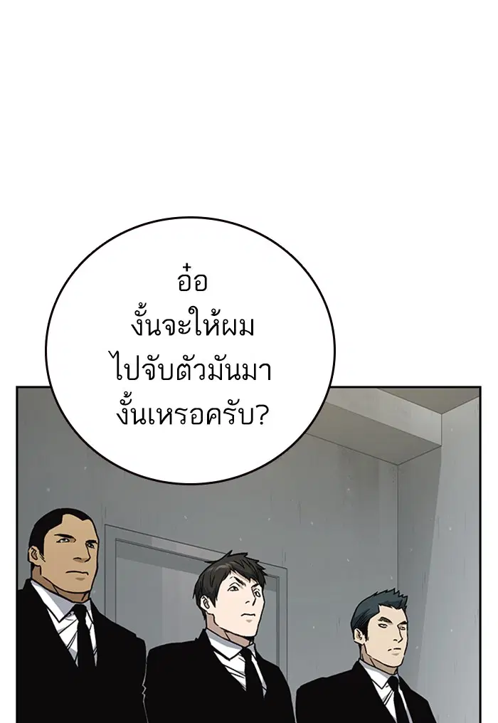 Study Group ตอนที่ 155 หน้า 8