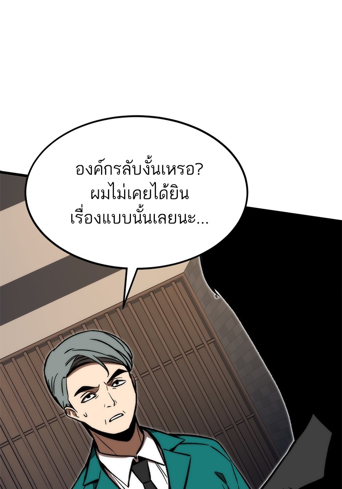 Ultra Alter แอ็กรองสตรองโคตร ตอนที่ 105 หน้า 109