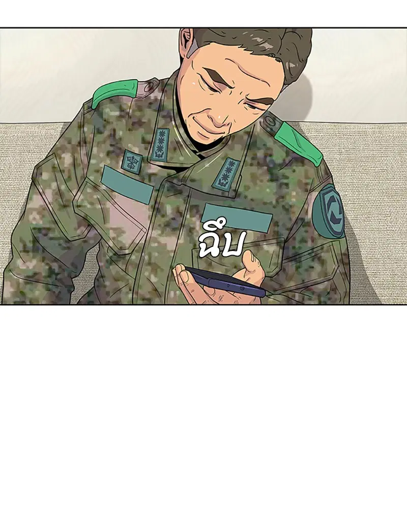 Kitchen Soldier ตอนที่ 53 หน้า 50
