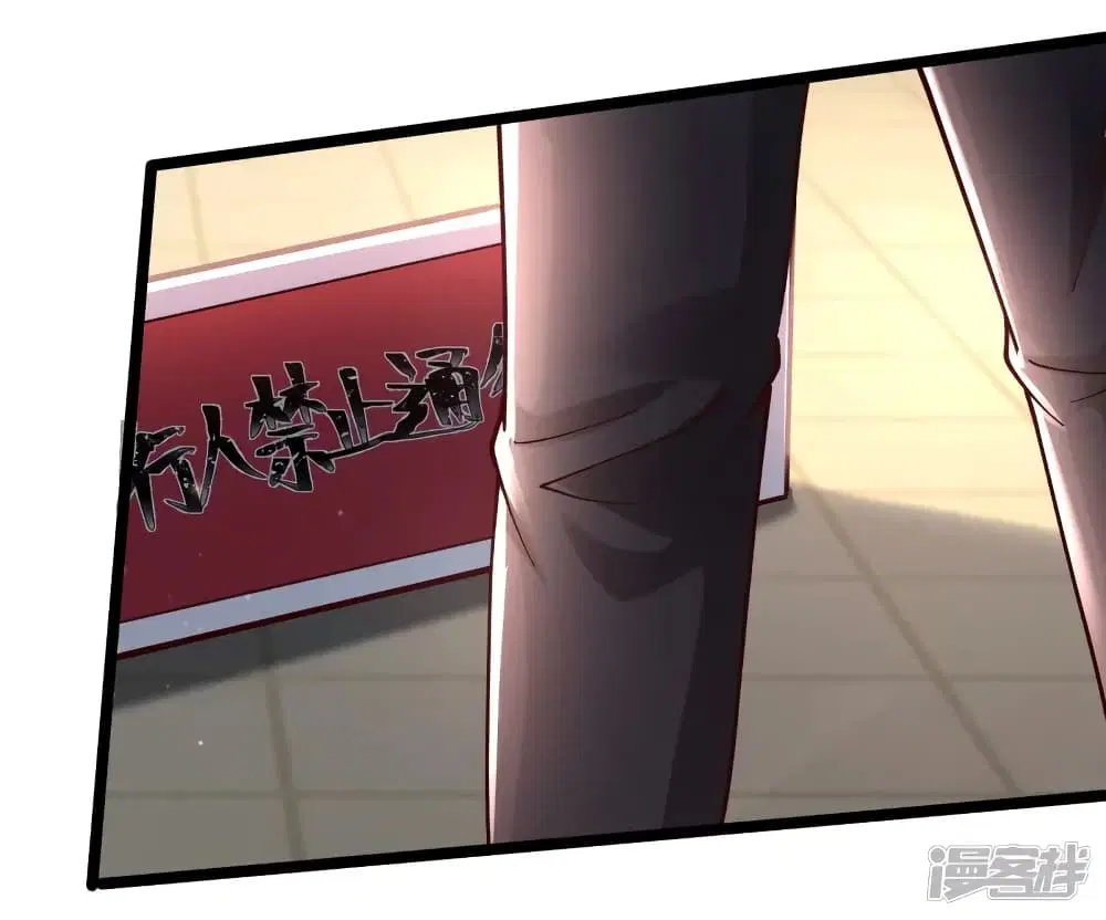 The Strongest Peach Blossom ตอนที่ 232 หน้า 17