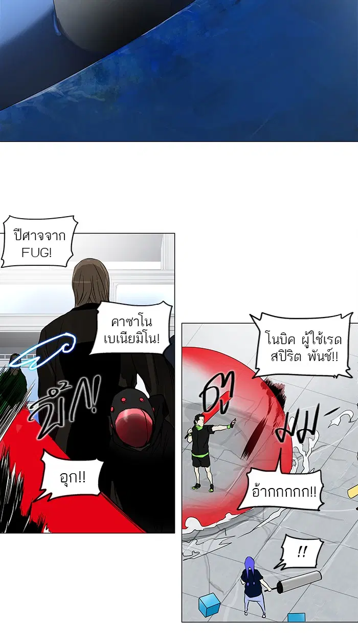 Tower of God ตอนที่ 153 หน้า 25