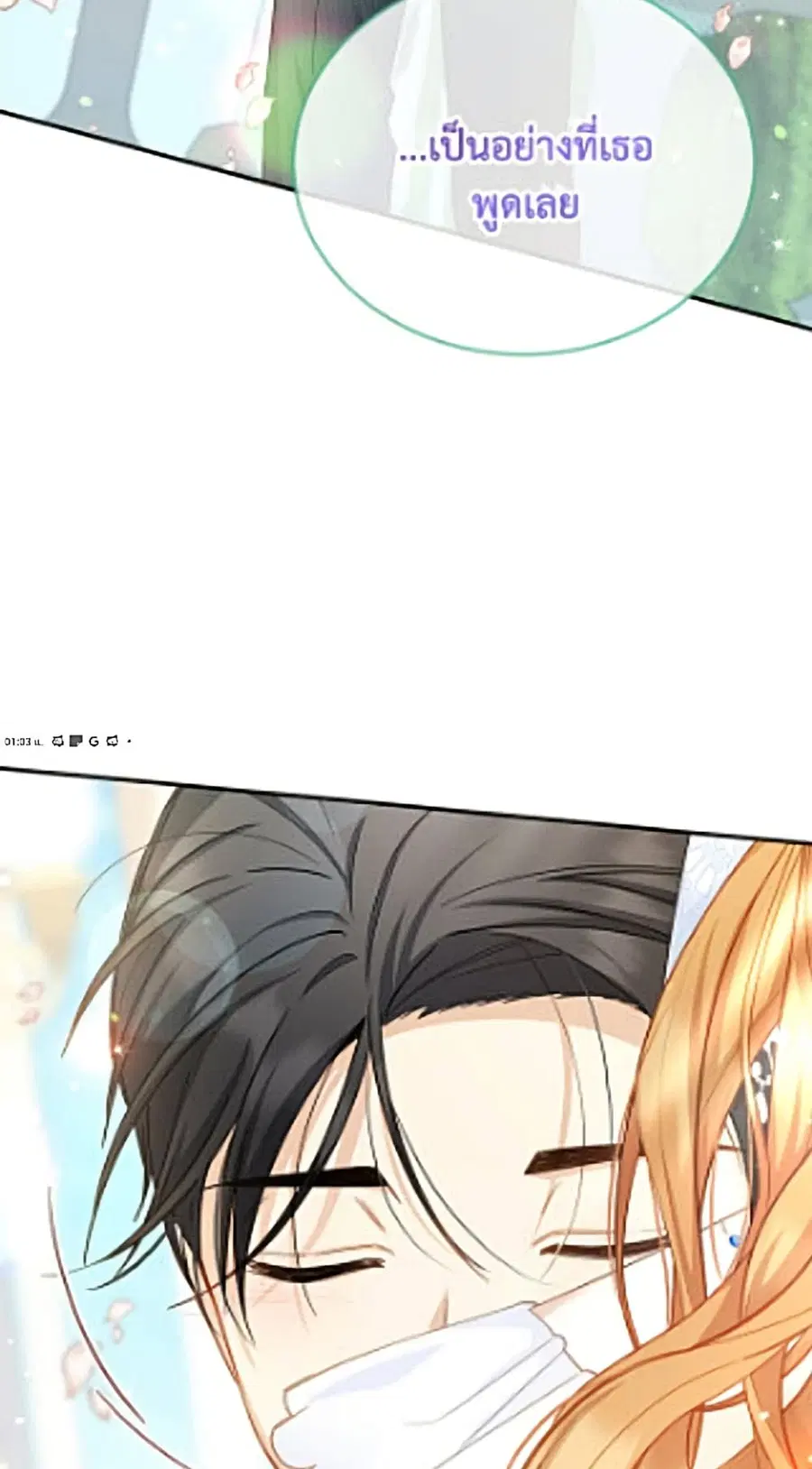 The Soulless Duchess ตอนที่ 160 หน้า 48