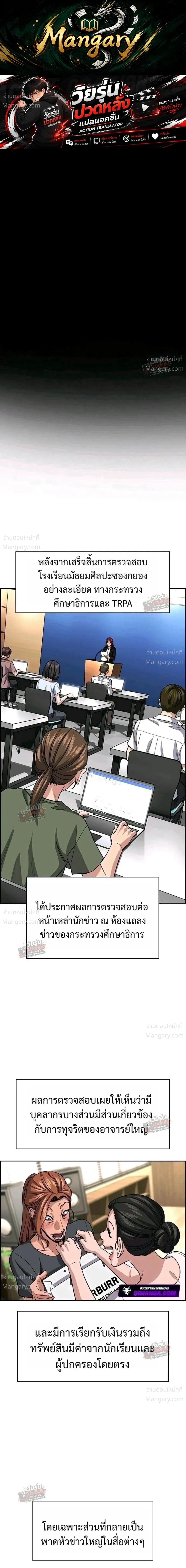 True Education ตอนที่ 261 หน้า 1