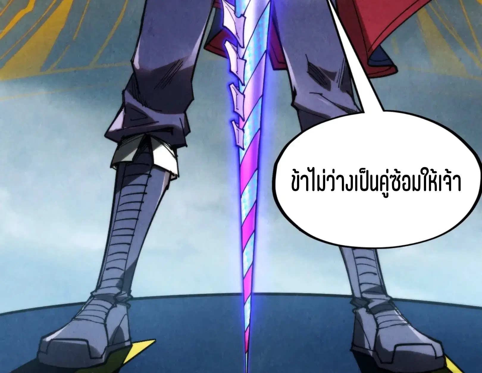 The Eternal Supreme ตอนที่ 281 หน้า 89