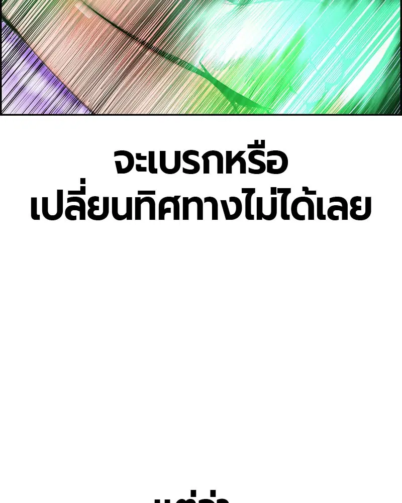 Jungle Juice ตอนที่ 27 หน้า 5
