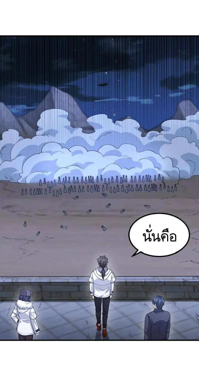 The First Order ตอนที่ 446 หน้า 65
