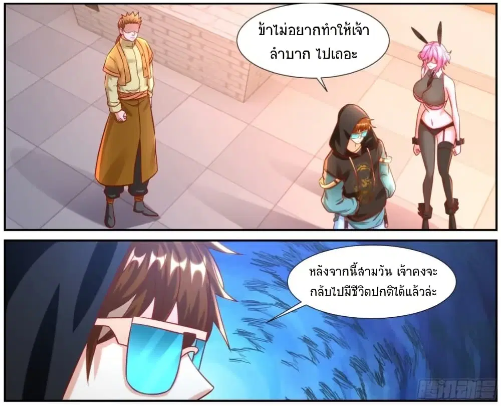 Rebirth Of The Urban Immortal Cultivator ตอนที่ 920 หน้า 6