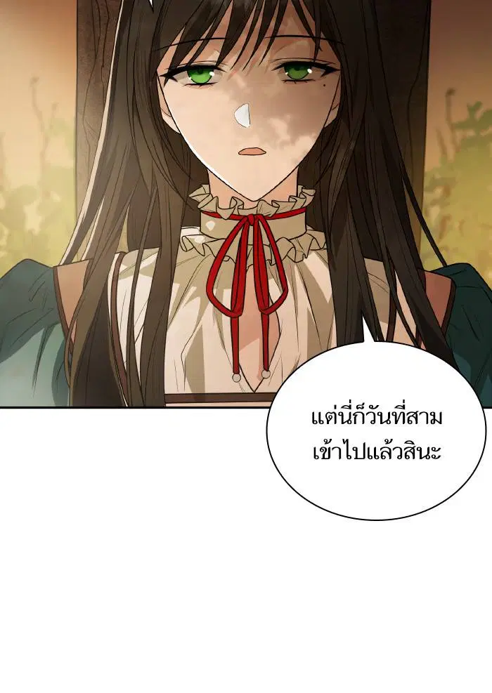 Sister I Am the Queen in This Life ตอนที่ 5 หน้า 150