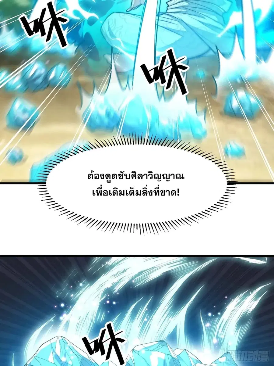 I’m Really Not the Son of Luck ตอนที่ 26 หน้า 26