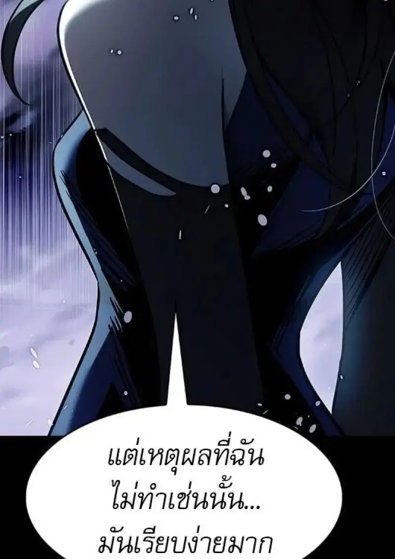 Eleceed ตอนที่ 385 หน้า 122