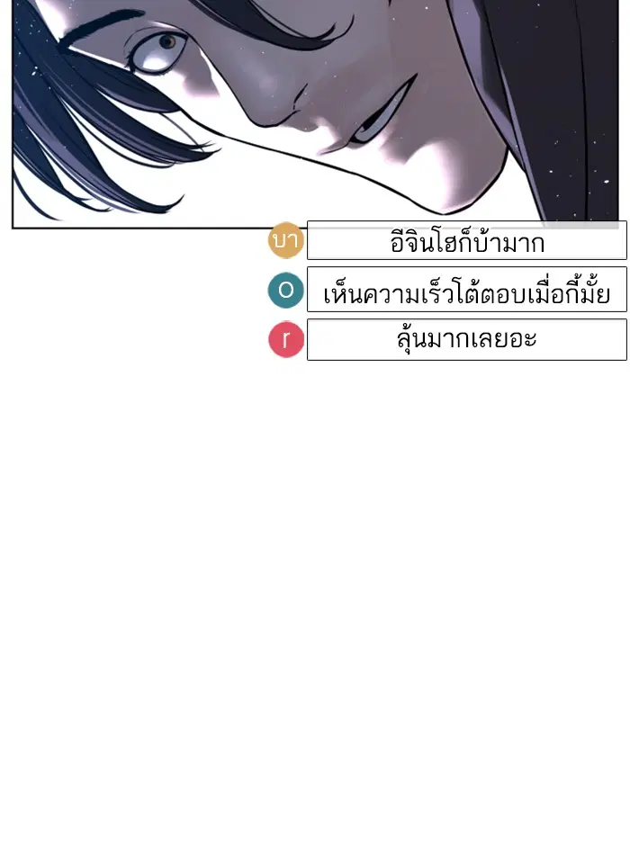 How to Fight ตอนที่ 129 หน้า 53