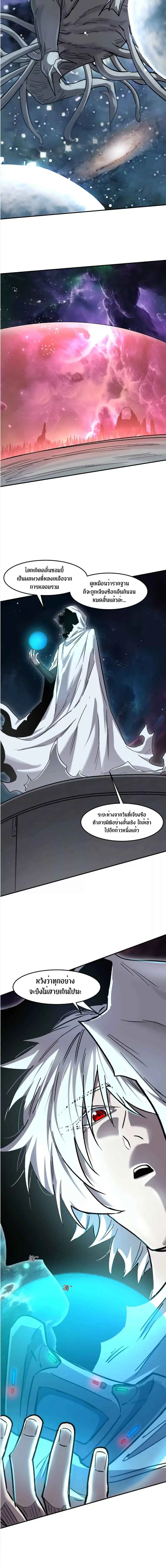 Mr.Zombie ตอนที่ 158 หน้า 5