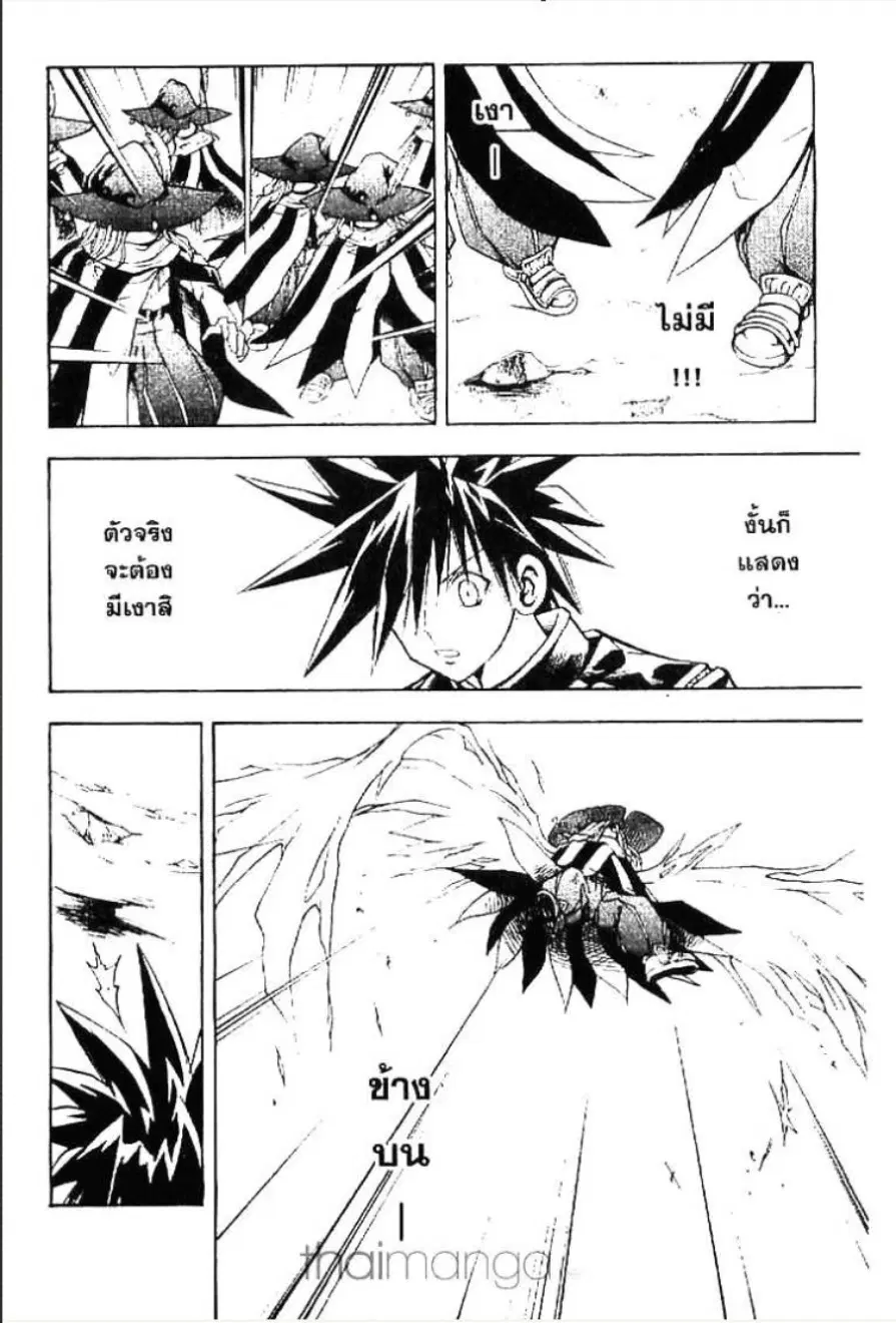 MÄR ตอนที่ 99 หน้า 3