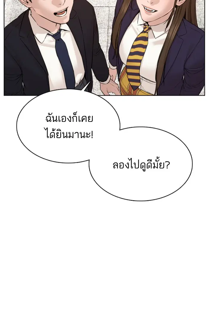 How to Fight ตอนที่ 78 หน้า 114