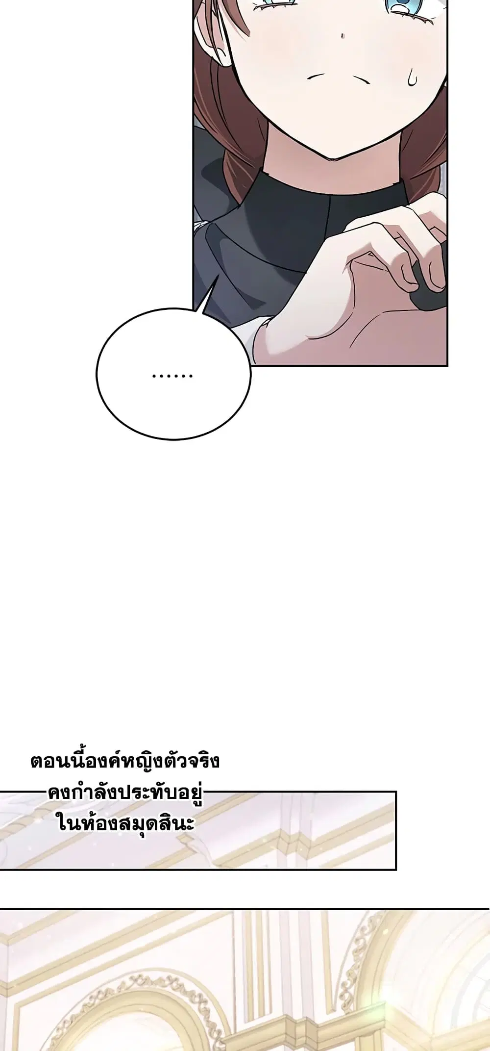 The Wicked Little Princess ตอนที่ 60 หน้า 4