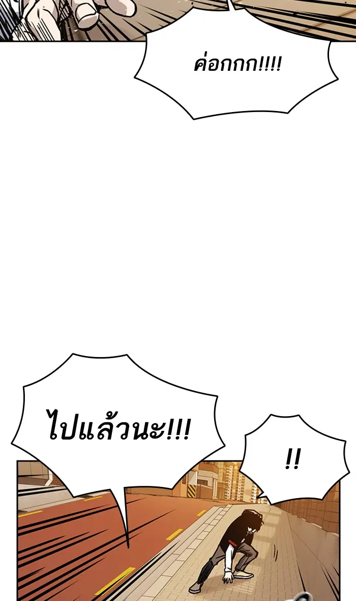 Study Group ตอนที่ 142 หน้า 76