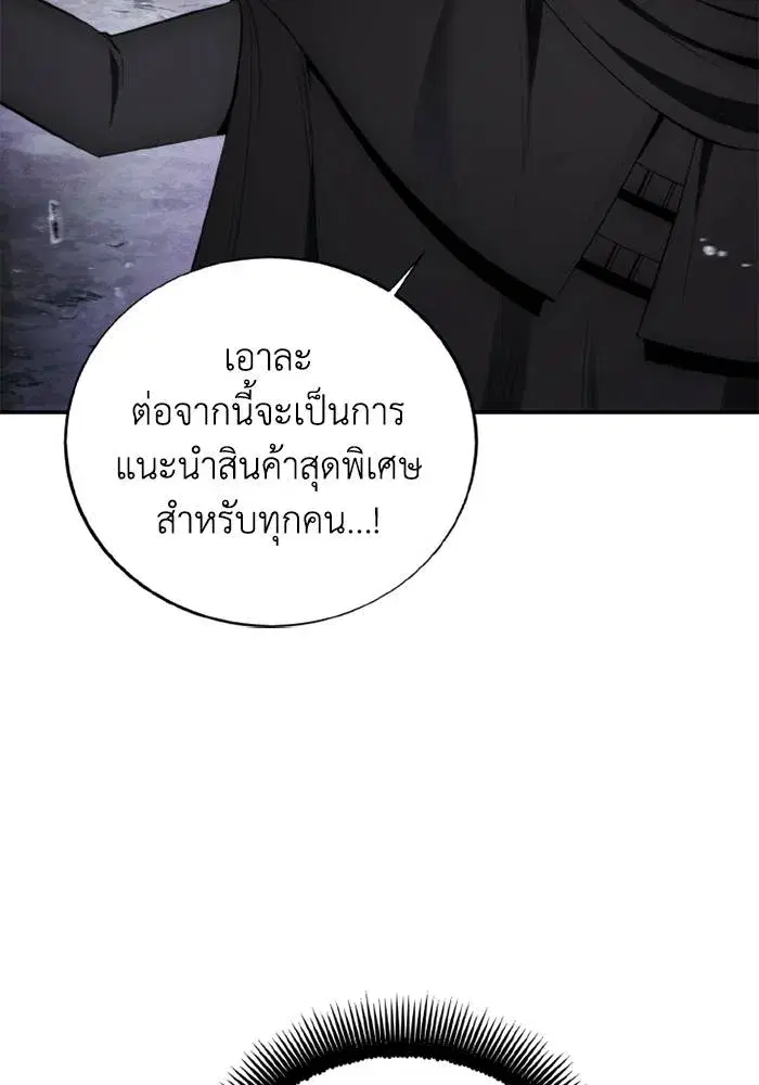 How to Live as a Villain ตอนที่ 126 หน้า 50