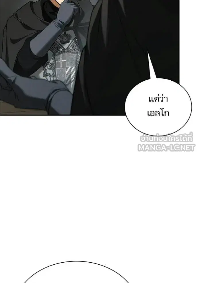I Am the Queen in This Life ตอนที่ 188 หน้า 89