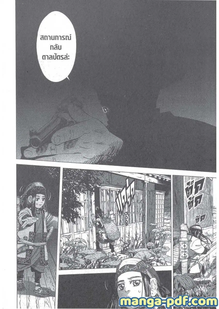 Golden Kamuy ตอนที่ 123 หน้า 9