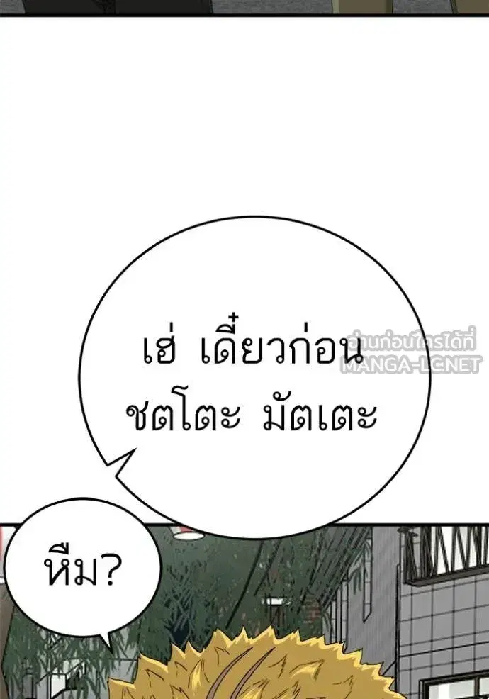 Bad Guy ตอนที่ 295 หน้า 67