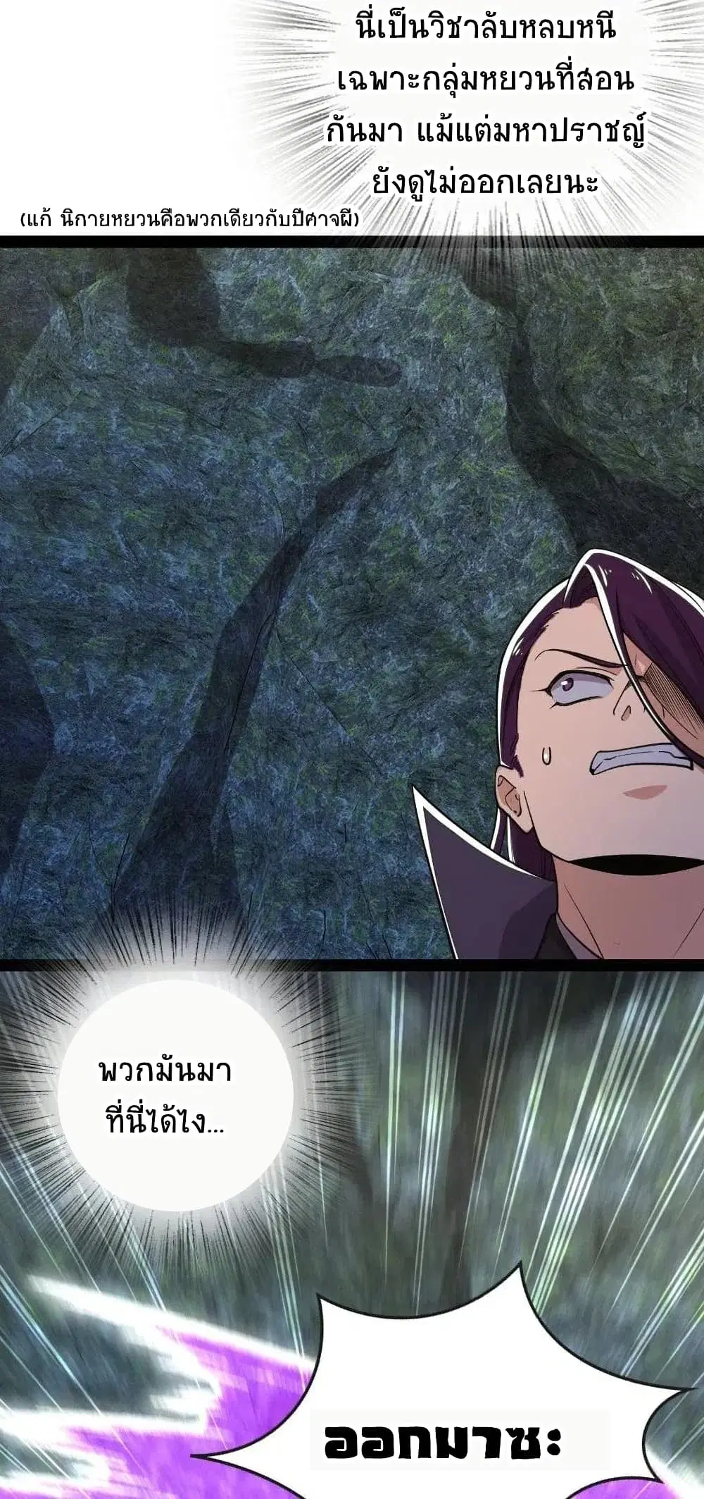 The Martial Emperor’s Life After Seclusion ตอนที่ 59 หน้า 6