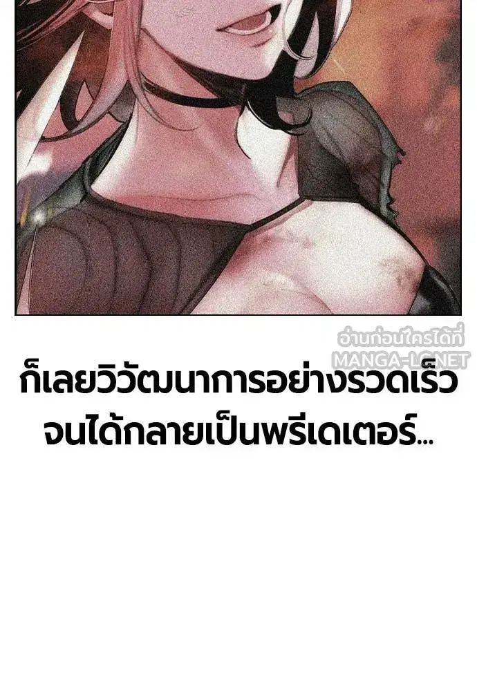 Jungle Juice ตอนที่ 189 หน้า 182