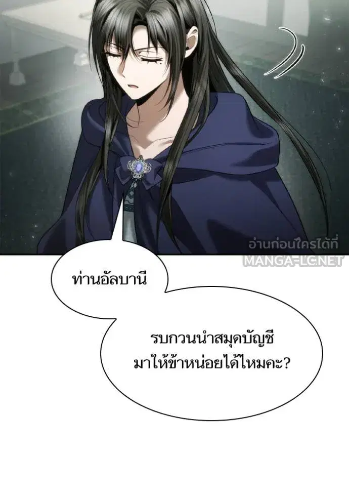 I Am the Queen in This Life ตอนที่ 152 หน้า 46