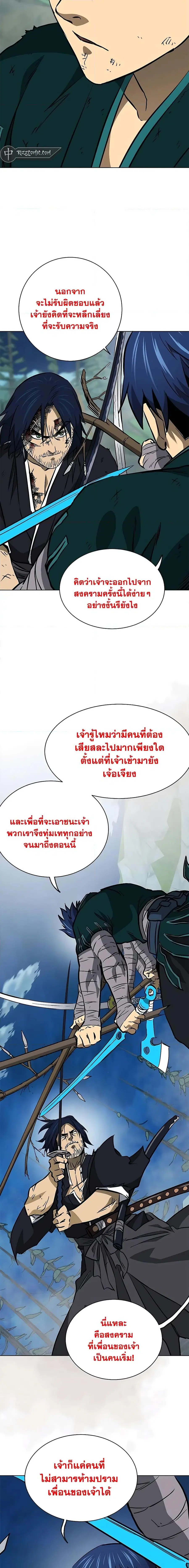 Infinite Level Up In Murim ตอนที่ 187 หน้า 23